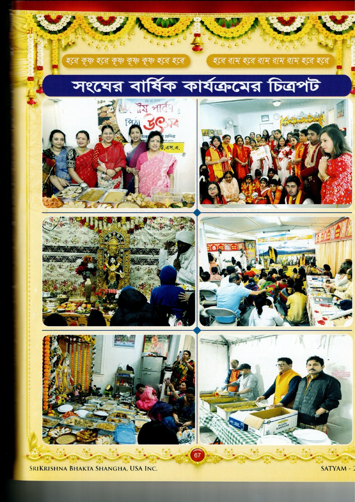 Activity photographs from Satyam scan 26