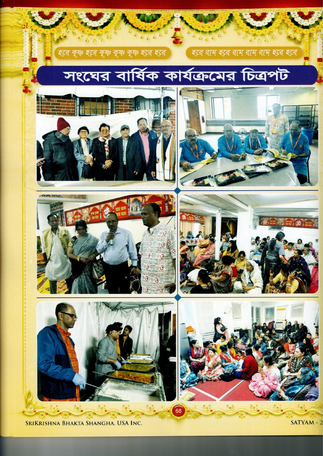 Activity photographs from Satyam scan 27