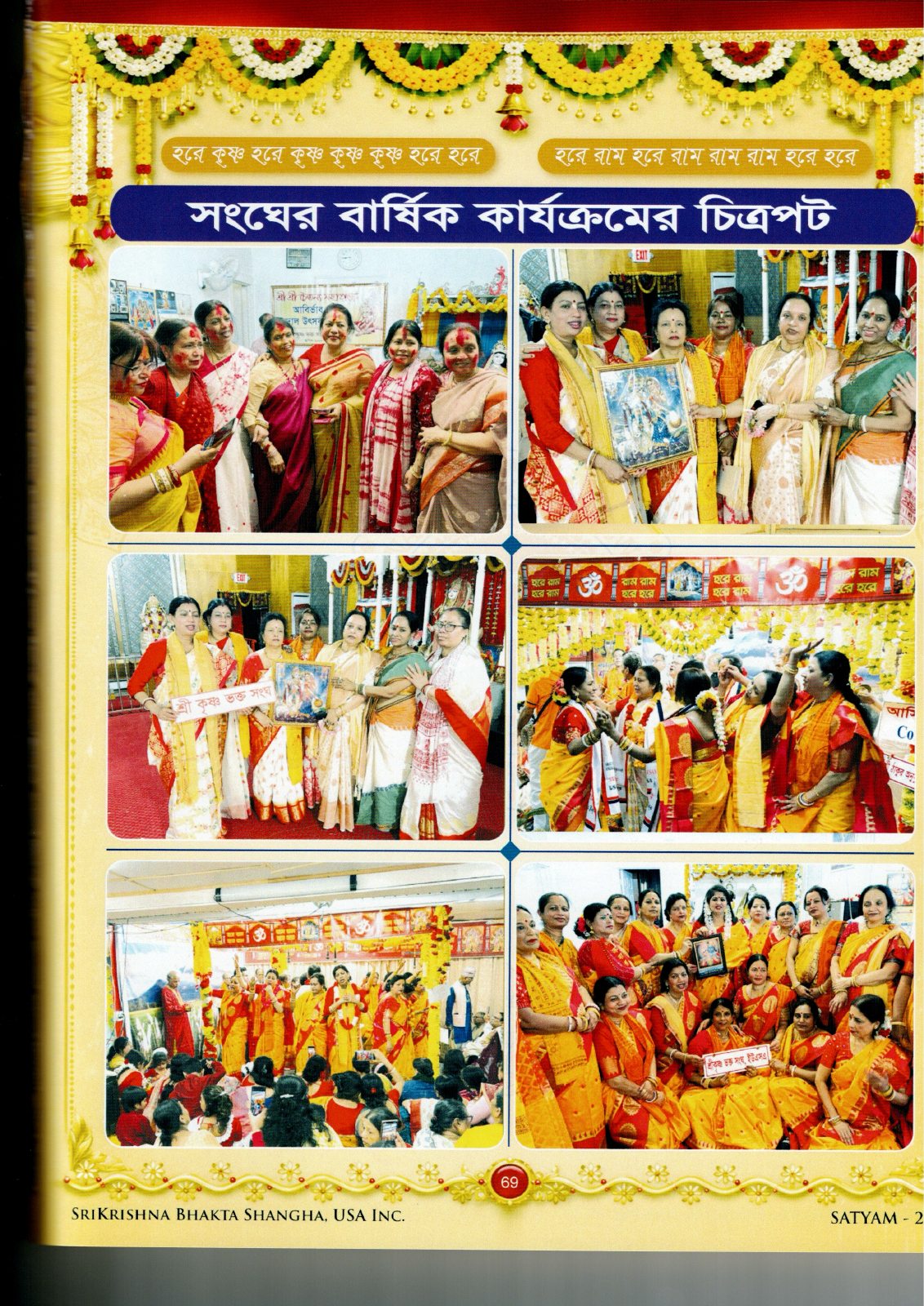 Activity photographs from Satyam scan 28